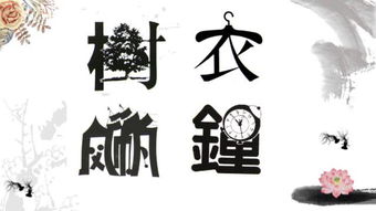 传承中华文化,拓展文字艺术 16集精品微课 文字设计 拍摄完成